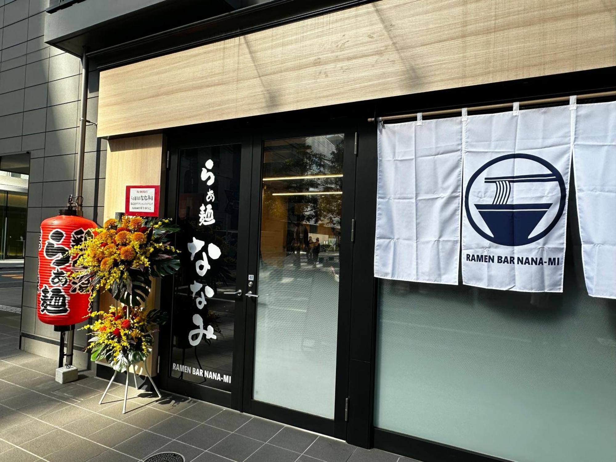 Henn Na Hamamatsucho 3* Tokio